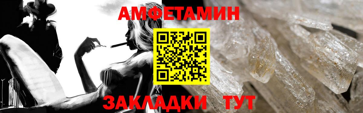Amphetamine VHQ  Курчатов 