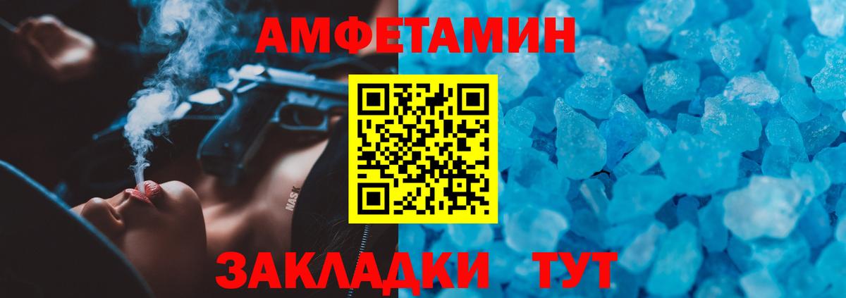 Amphetamine VHQ  Вход с VPN  АМФЕТАМИН  Курчатов 