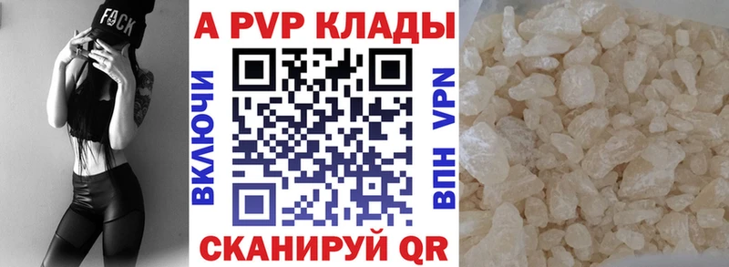 Alpha PVP мука  Купить где  Курчатов 