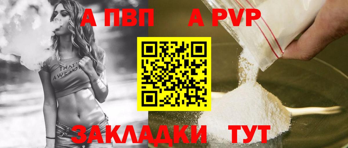 Alpha-PVP СК  Alpha-PVP крисы CK  Вход с VPN  Курчатов 