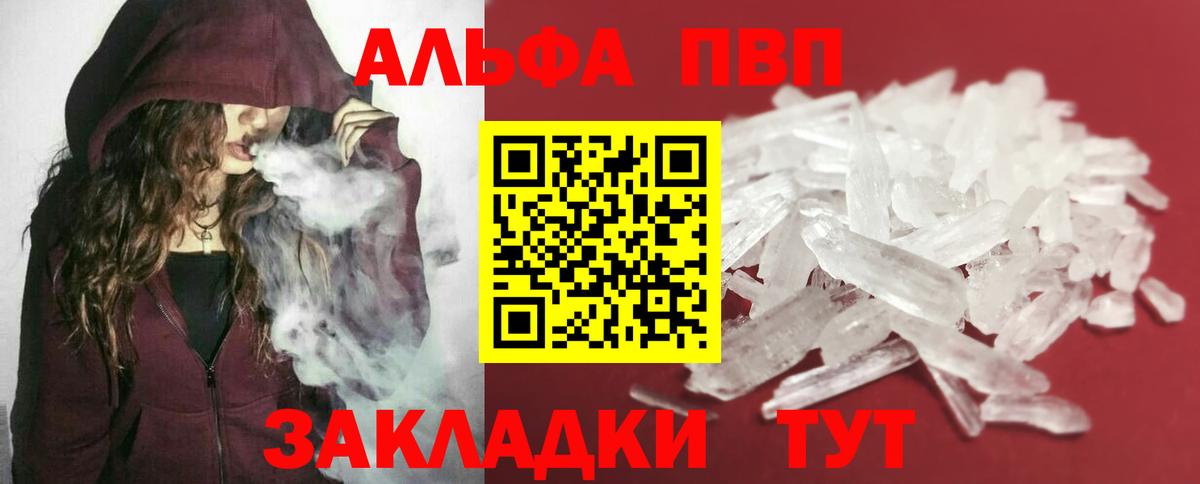 магазин    Alpha-PVP СК КРИС  Alfa_PVP СК  Курчатов  Альфа ПВП крисы CK 