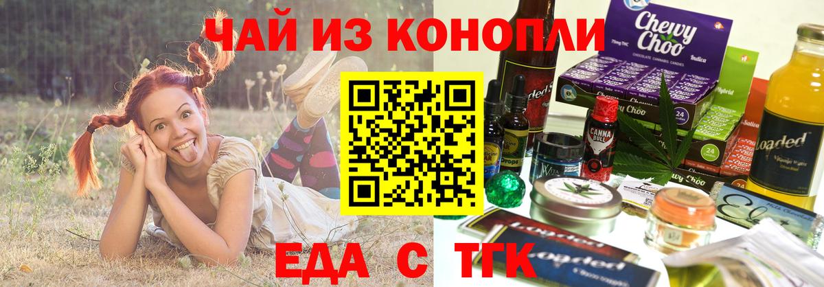 Canna-Cookies конопля  Курчатов 