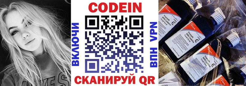 Кодеиновый сироп Lean Purple Drank  Купить закладки  Курчатов 
