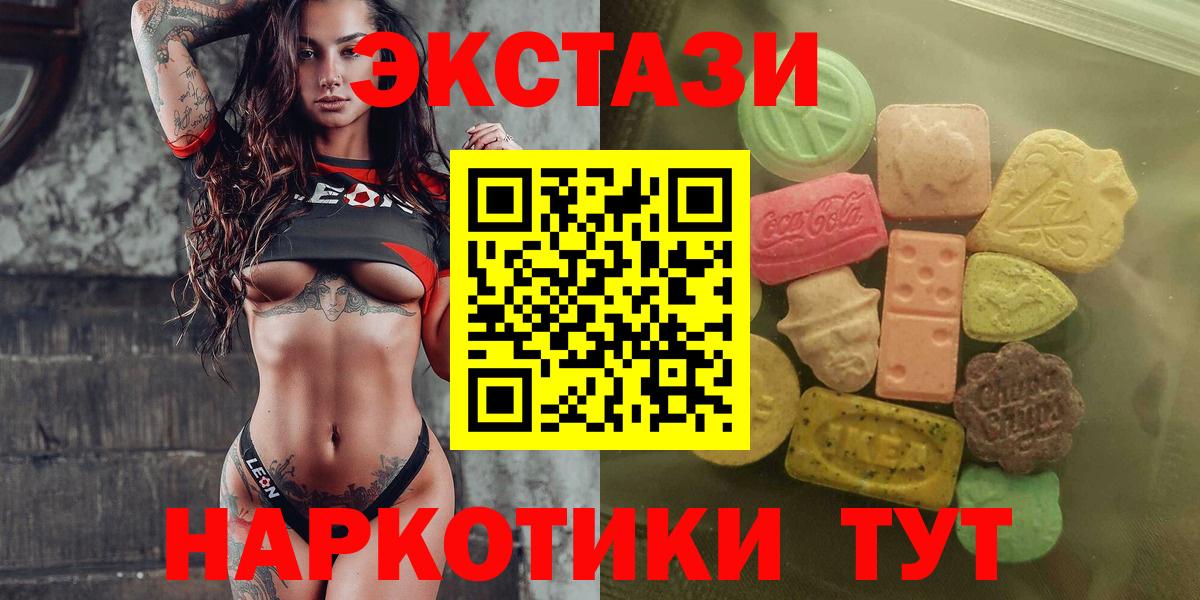 Ecstasy mix  Вход с VPN  Экстази Punisher  Курчатов 