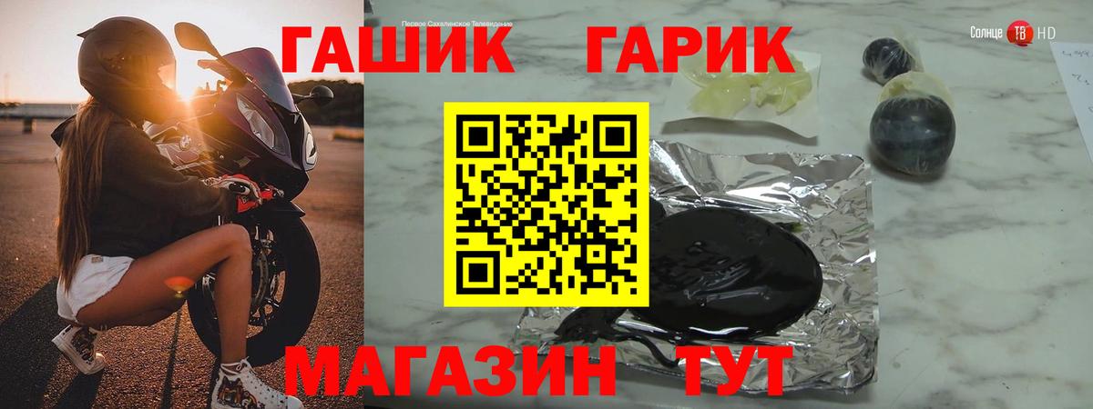 Гашиш гарик Курчатов
