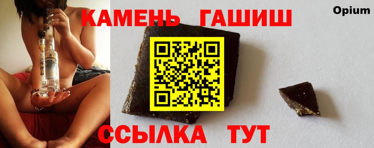 ГАШ убойный Курчатов