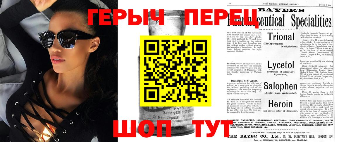 Героин  Вход с VPN  Курчатов  ГЕРОИН Афган 