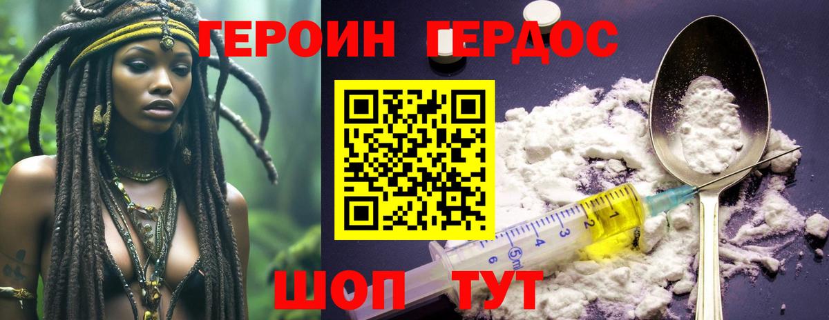 ГЕРОИН афганец Курчатов