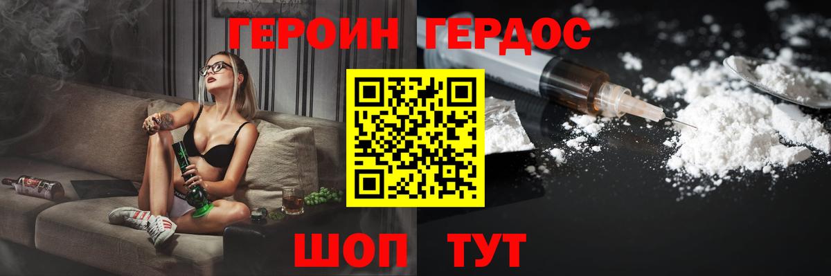 ГЕРОИН афганец Курчатов