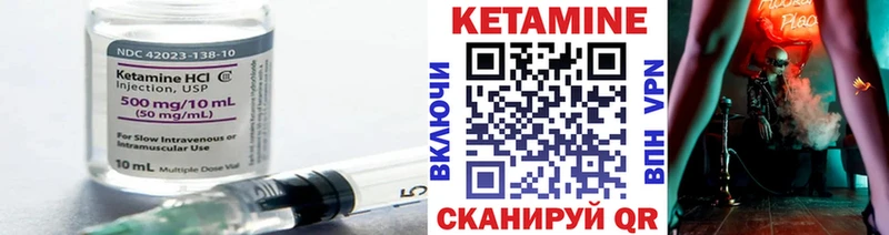 КЕТАМИН VHQ  Купить закладки  Курчатов 