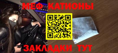 мяу мяу кристалл Балашиха