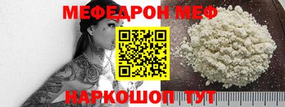 мяу мяу кристалл Балашиха