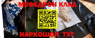 меф Ипатово