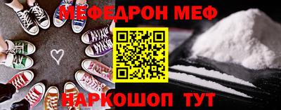 меф Ипатово