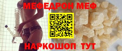 меф Ипатово