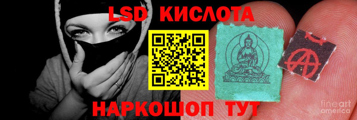 LSD-25 экстази ecstasy Курчатов