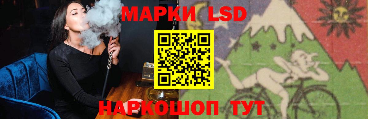 ЛСД экстази кислота  Вход с VPN  LSD-25 экстази ecstasy  Курчатов 