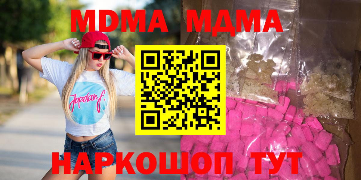 MDMA VHQ Курчатов