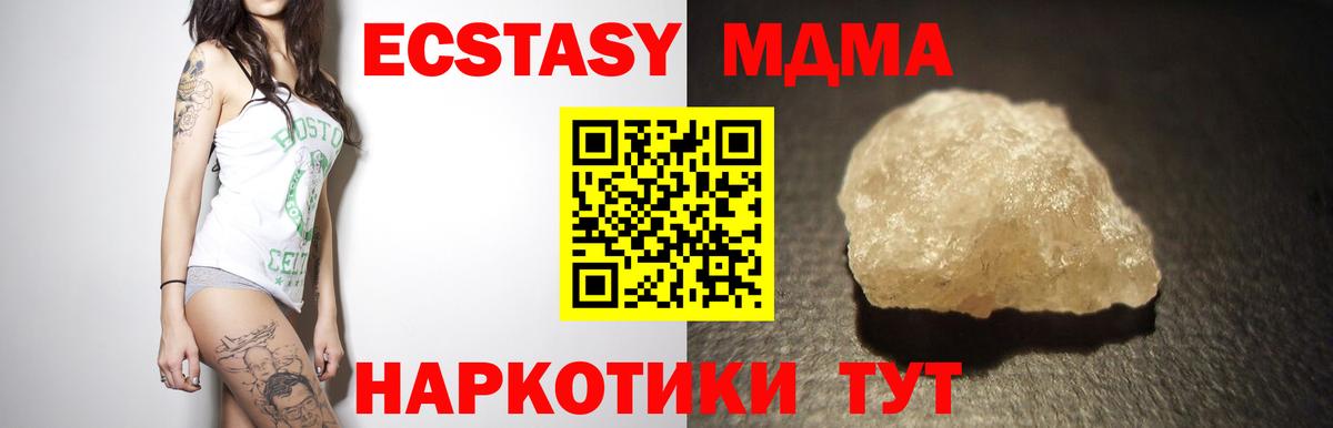 MDMA crystal  МДМА  MDMA crystal  Курчатов 