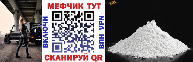 Меф мяу мяу  Купить  Курчатов 