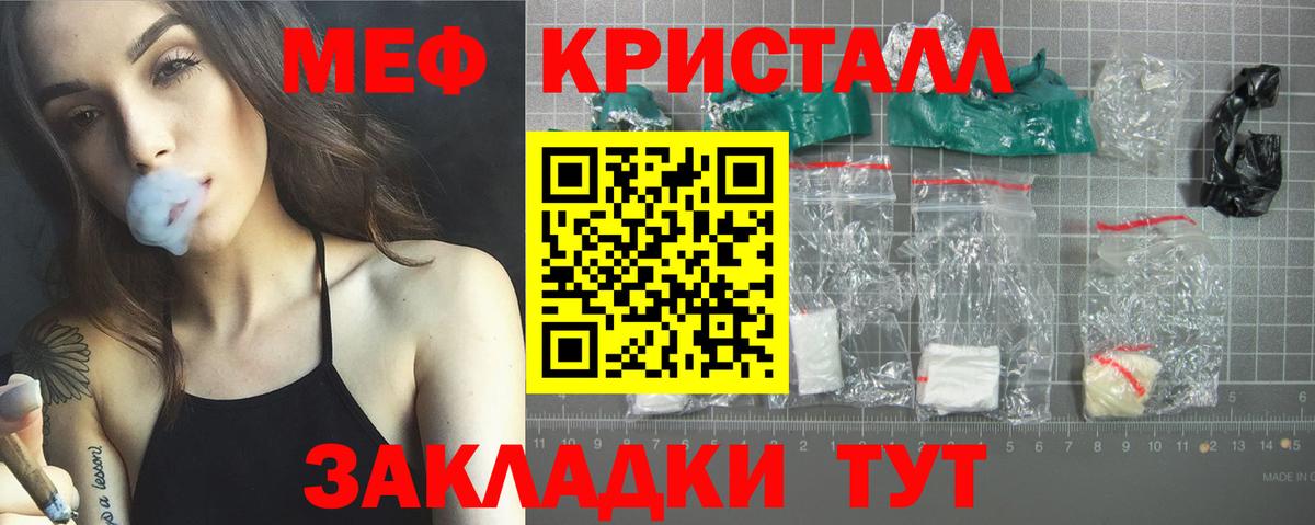 Меф 4 MMC  МЯУ-МЯУ  Курчатов  Мефедрон мука 