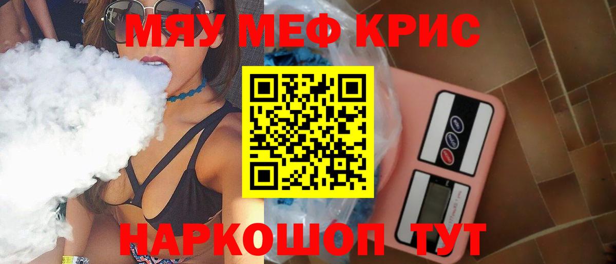 МЕФ  Мефедрон 4 MMC  ОМГ ОМГ рабочий сайт  Курчатов  Вход с VPN 