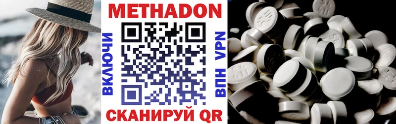 МЕТАДОН мёд Курчатов