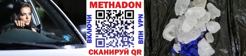 Метадон белоснежный  Купить где  Курчатов 