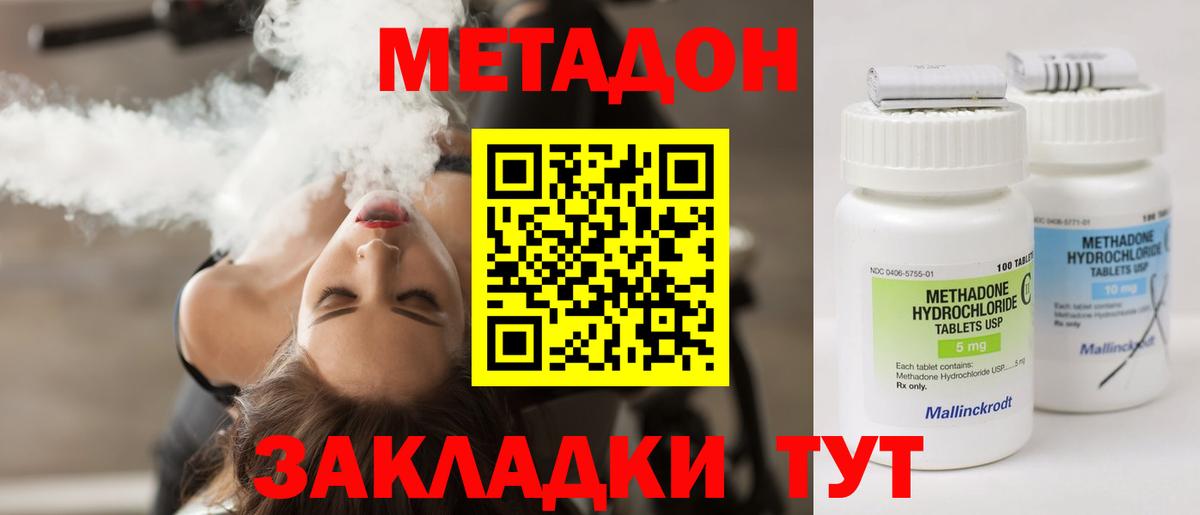 Курчатов  Метадон кристалл  Вход с VPN  МЕТАДОН кристалл 