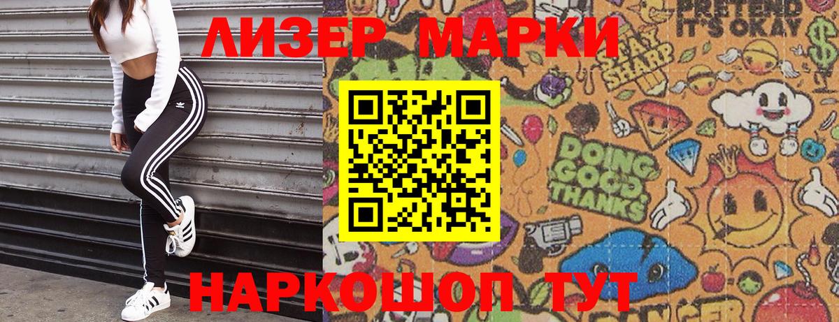 Курчатов  Марки N-bome  Наркотические марки 1,8мг  Вход с VPN  Наркотические марки 1,8мг 