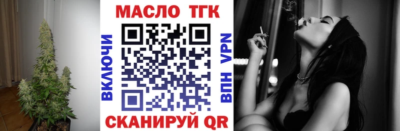 Купить где  Курчатов  Дистиллят ТГК концентрат 