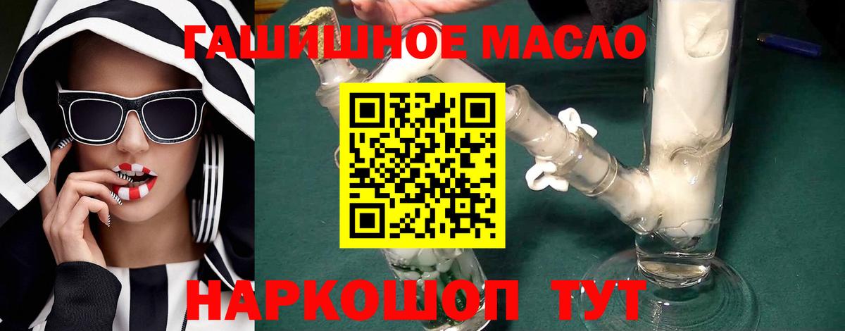 Дистиллят ТГК Wax  ТГК вейп с тгк  где купить наркоту  Курчатов 