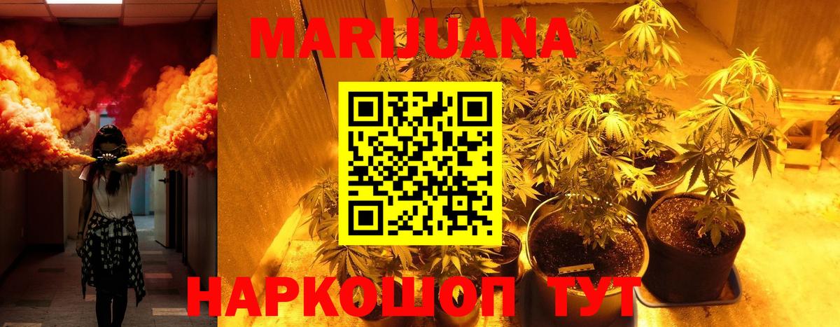 Бошки марихуана MAZAR  Вход с VPN  Курчатов  Каннабис LSD WEED 